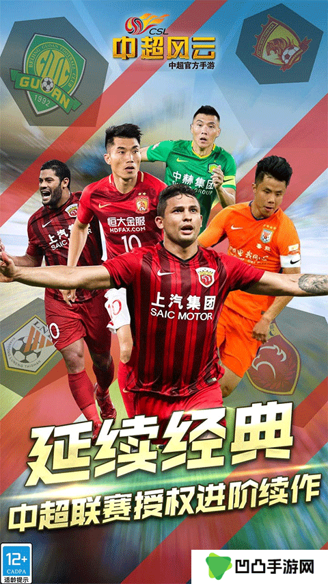中超风云小米版