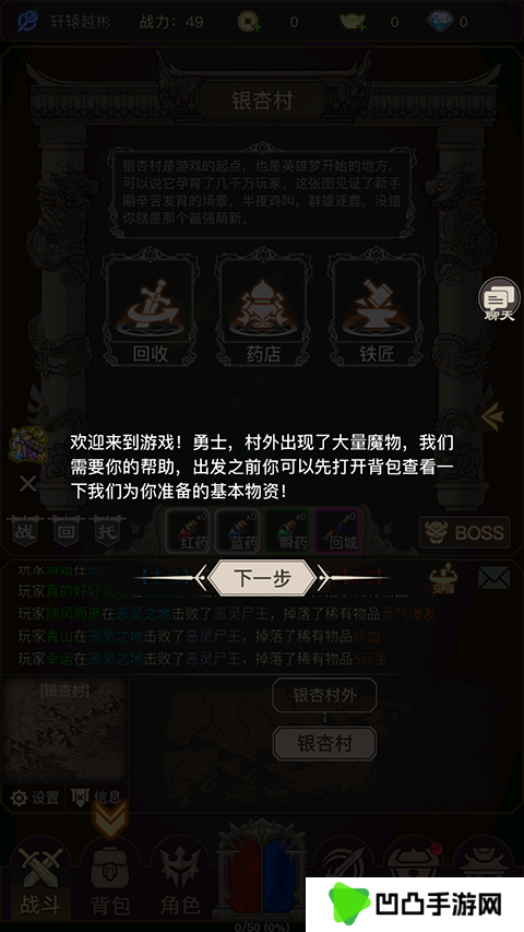 魔龙之旅单机版