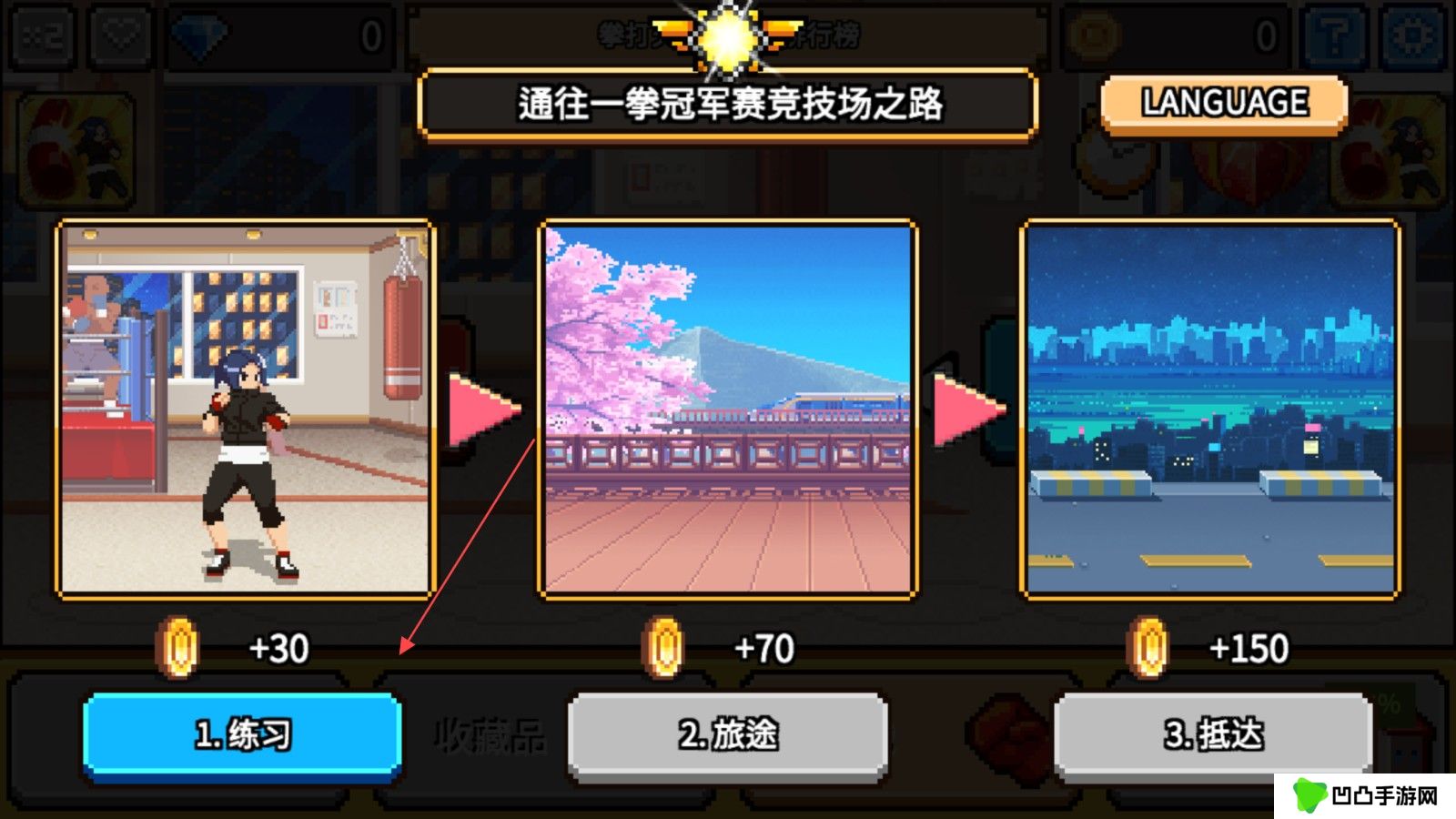 拳打天下