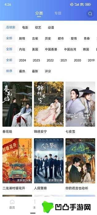 迅龙视频