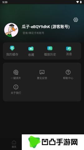 瓜子影视最新版下载