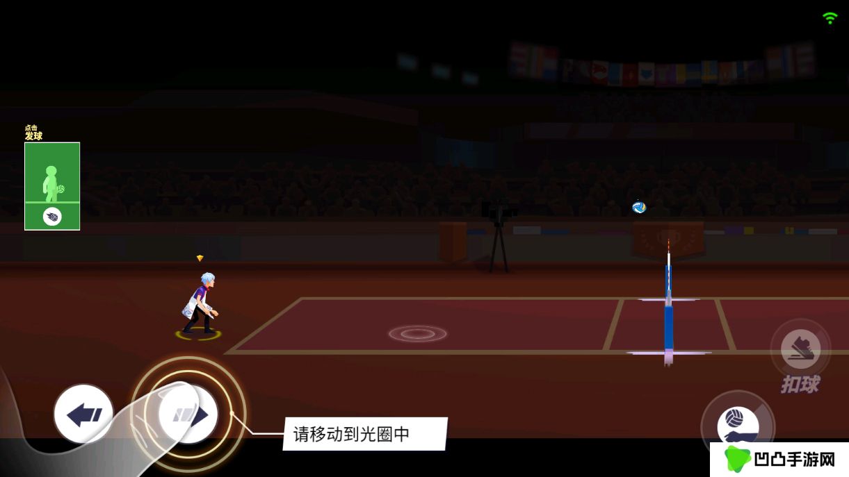 单挑排球最新版