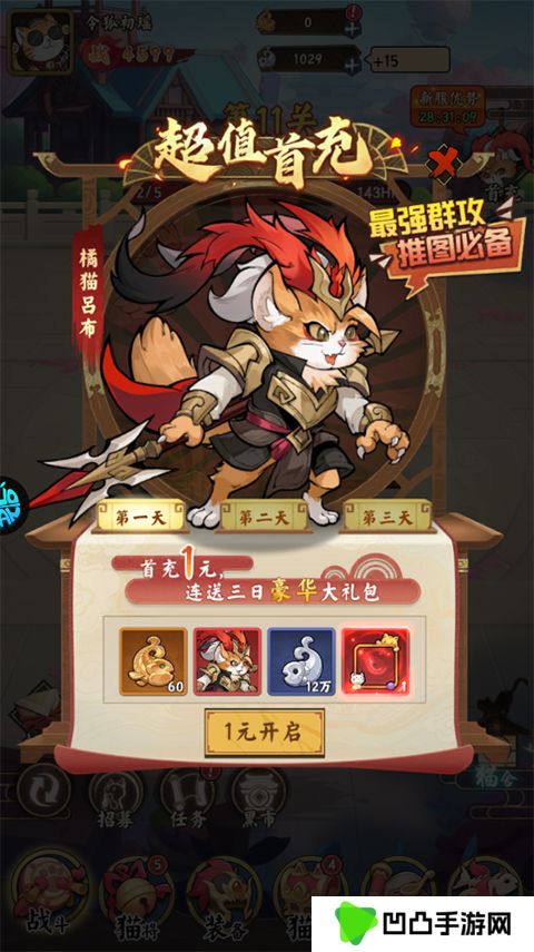 猫狩纪手游官方版