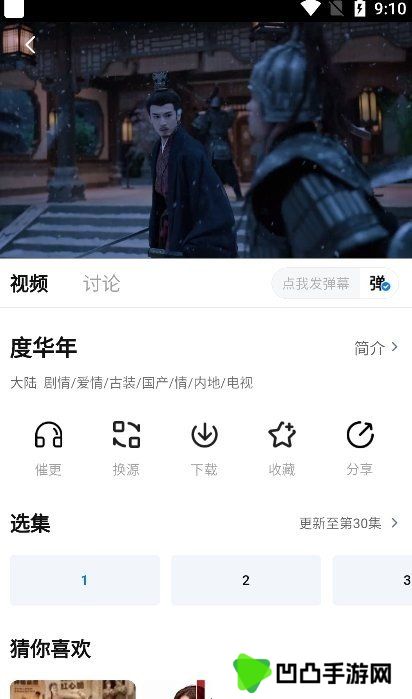 大鱼影视app官方版