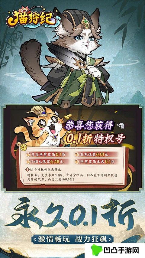 猫狩纪手游官方版