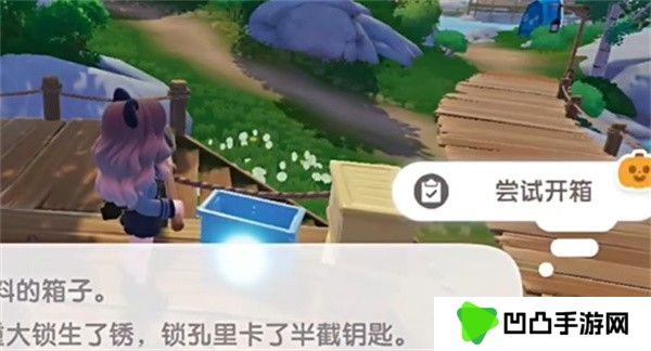 《心动小镇》夜半惊魂刀疤脸获取方法