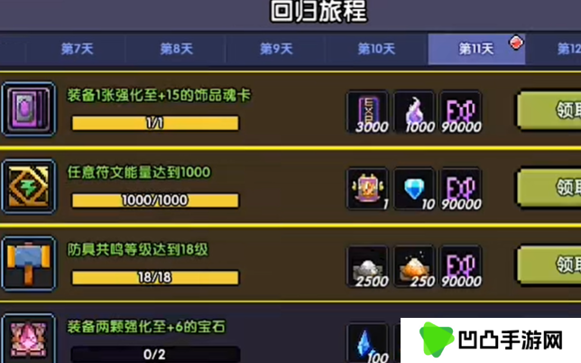 《我的勇者》回归时间介绍