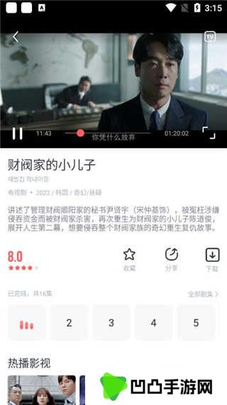 播放教程步骤二