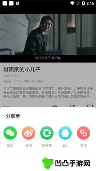 播放教程步骤三
