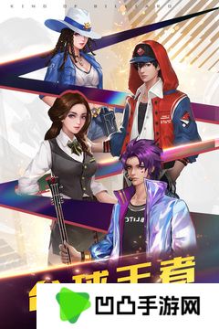 台球王者2024