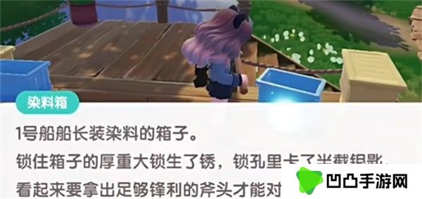《心动小镇》夜半惊魂刀疤脸获取方法