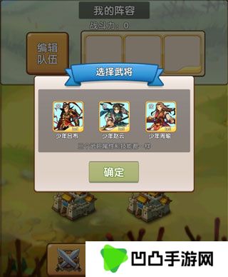 自由三国手游