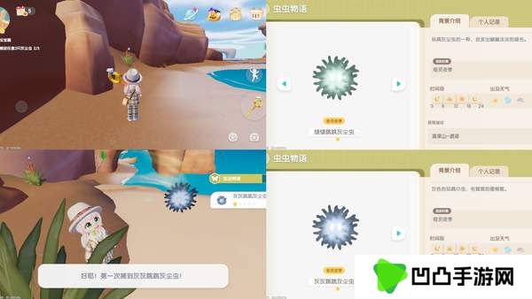 《心动小镇》奇灵夜支线任务汇总