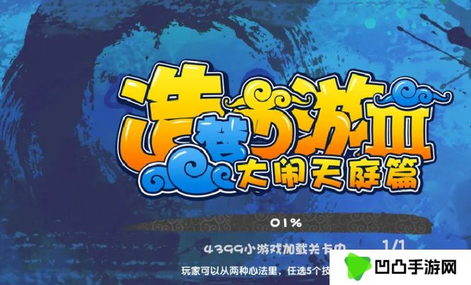 《造梦西游3》丑牛精灵获取方法