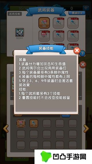 自由三国手游