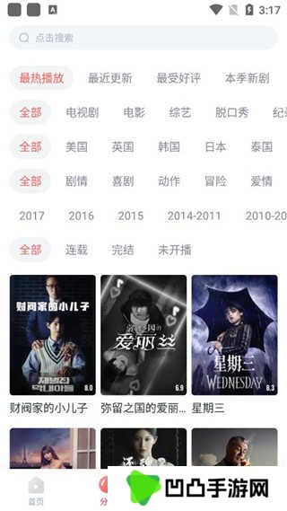 播放教程步骤四