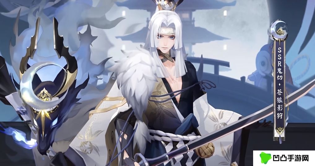 《阴阳师》鬼切新皮肤苍狼影狩获取方法