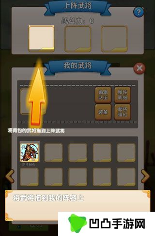 自由三国手游