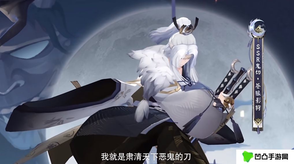 《阴阳师》鬼切新皮肤苍狼影狩上线时间