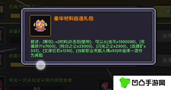《我的勇者》回归时间介绍