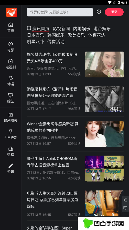 大米星球