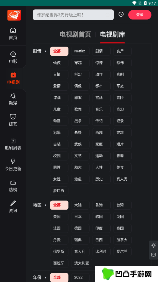 大米星球