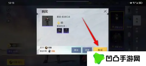 《和平精英》套转获取方法
