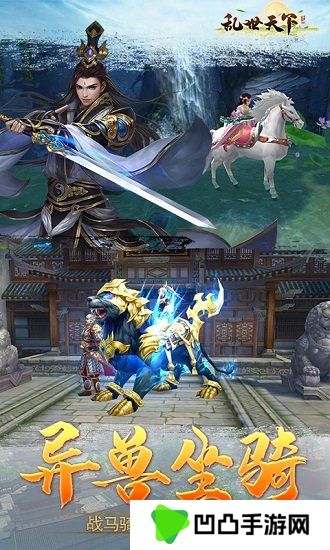 乱世天下满v版