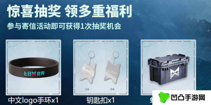 《七日世界》中国邮政联动皮肤获取方法