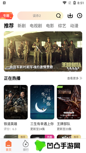 橘子影视去广告纯净版