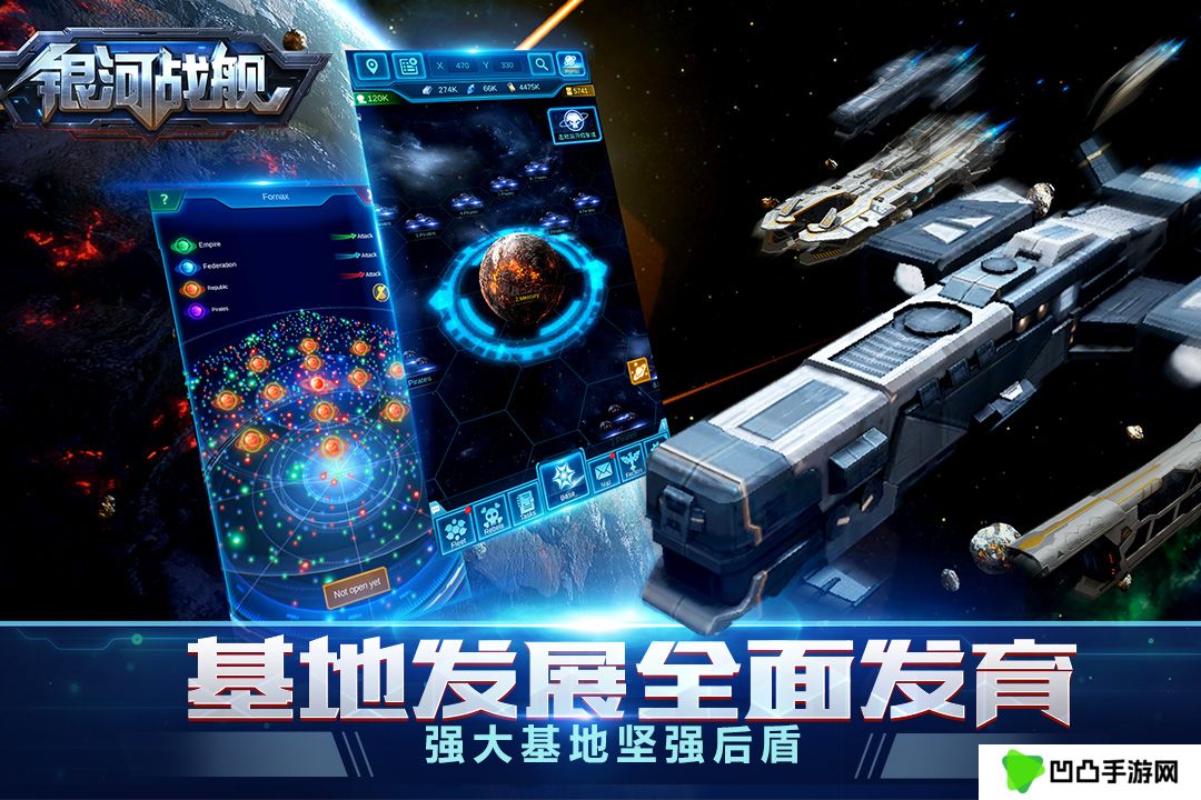 银河战舰手游