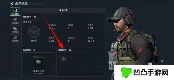 《三角洲行动》展示徽章方法