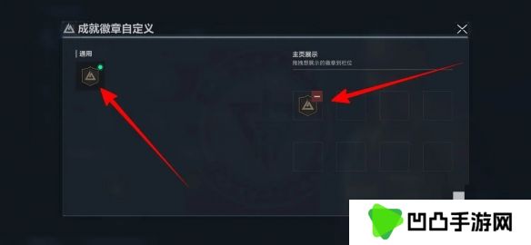 《三角洲行动》展示徽章方法