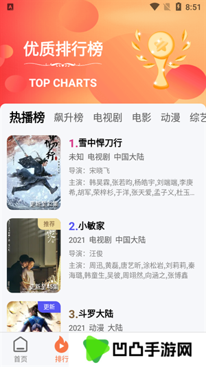 橘子影视去广告纯净版