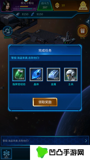 银河战舰手游