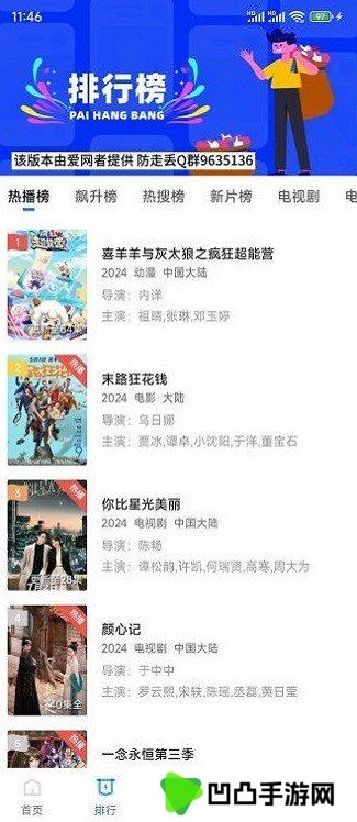 油条视频免费追剧软件