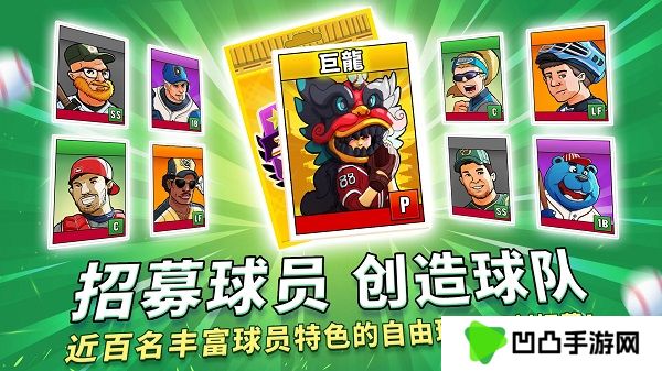 超级棒球