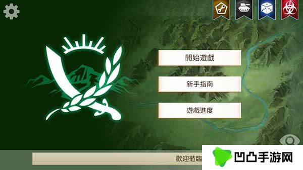 叛乱公司简体中文版
