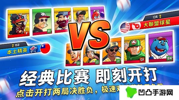超级棒球