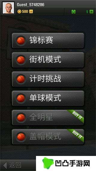 真实篮球