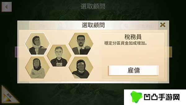 叛乱公司简体中文版