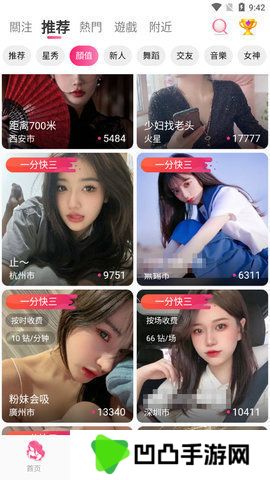 绿茶直播