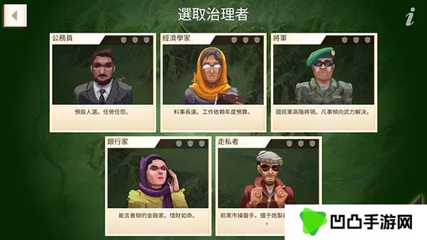 叛乱公司简体中文版