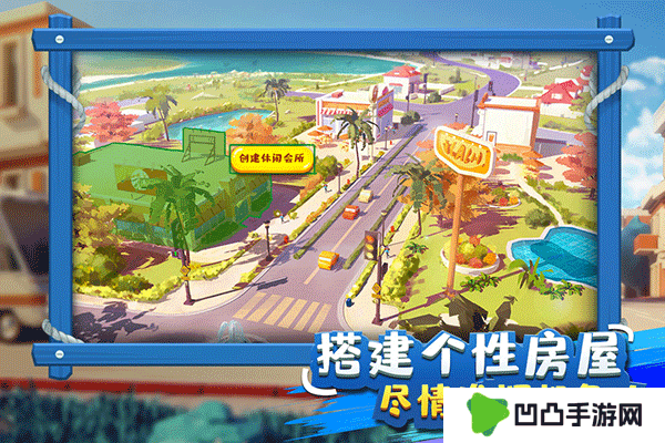 金币大富翁魅族版