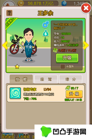 金币大富翁魅族版