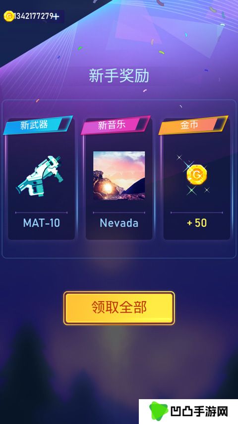 Beat Fire官方版