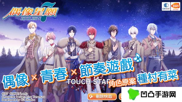 偶像星愿手游官方版