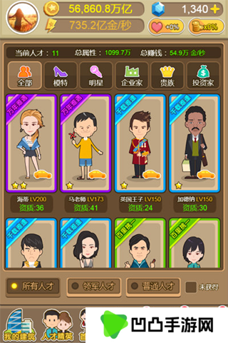 金币大富翁魅族版