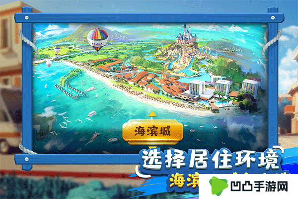 金币大富翁魅族版
