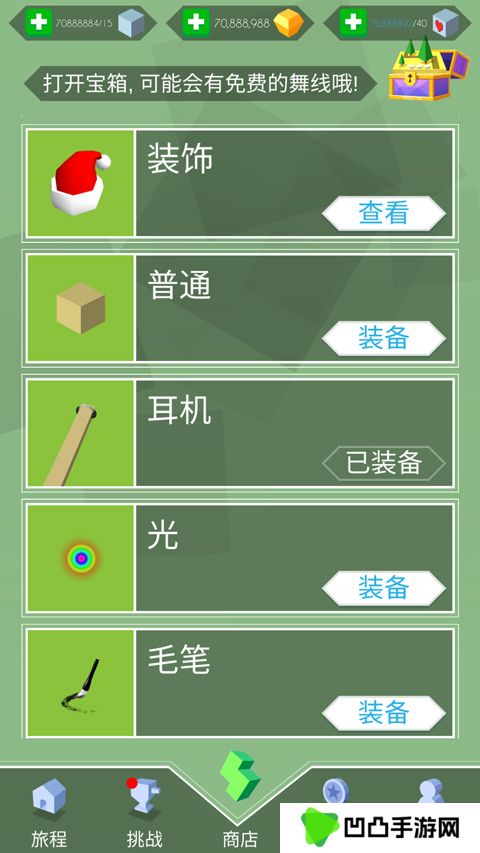 跳舞的线国际服